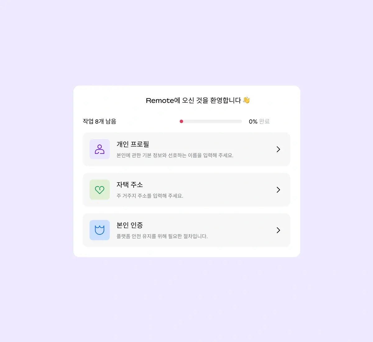 onboarding-that-runs-itself_korean@2x